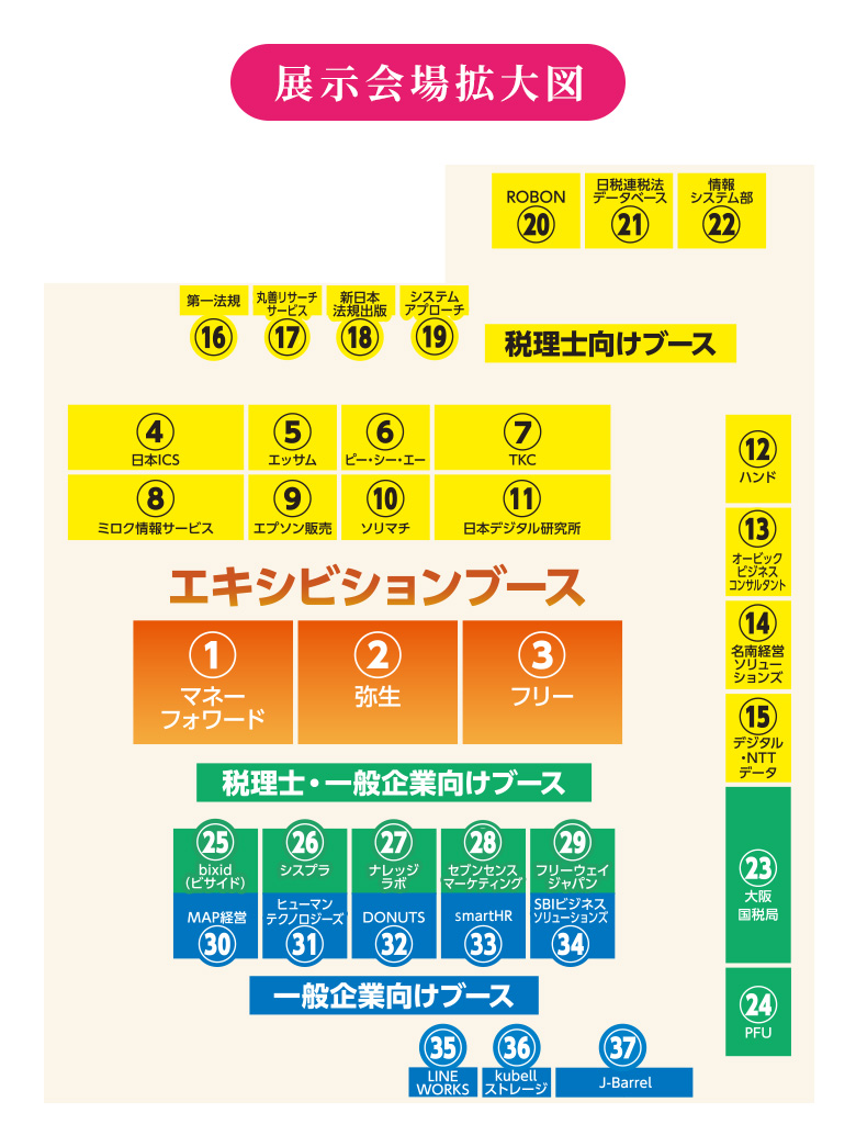 会場図