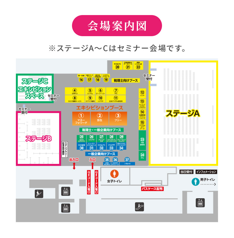 会場図